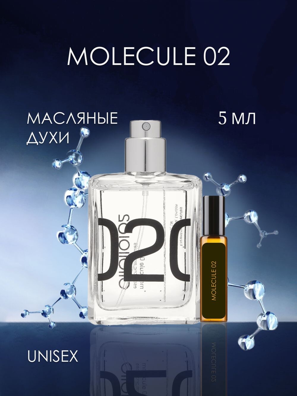 Escentric Molecules Molecule 02 / Молекула 02 5 ml (5 мл)