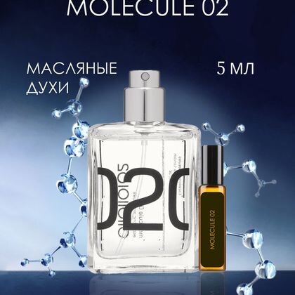 Escentric Molecules Molecule 02 / Молекула 02 5 ml (5 мл)