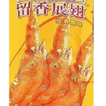 Чиспы со вкусом куриных крылышек