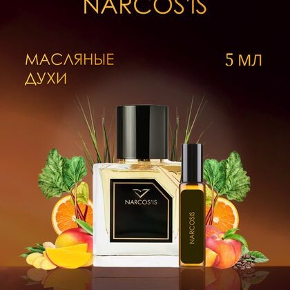 Narcosis Vertus / Вертус Наркозис 5 ml (5 мл)