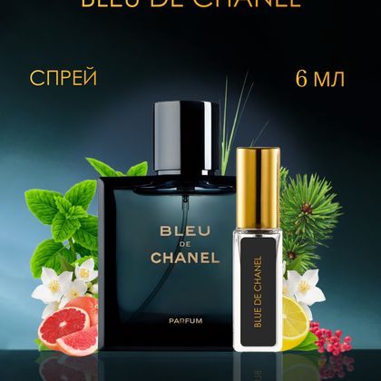 Bleu de Chanel  / Шанель Блю де Шанель 6 ml (6 мл)