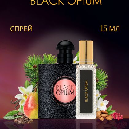 Black Opium Yves Saint Laurent / Ив Сен Лоран Блэк Опиум 15 ml (15 мл)