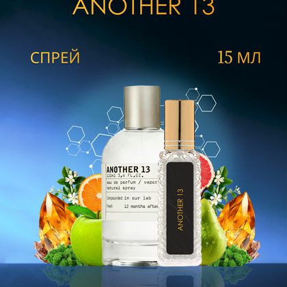 Another 13 Le Labo / Анозер 13 15 ml (15 мл)