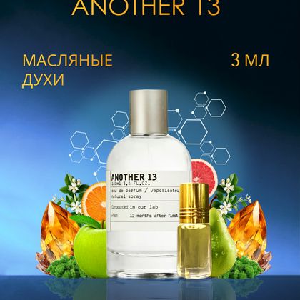 Another 13 Le Labo / Анозер 13 3 ml (3 мл)