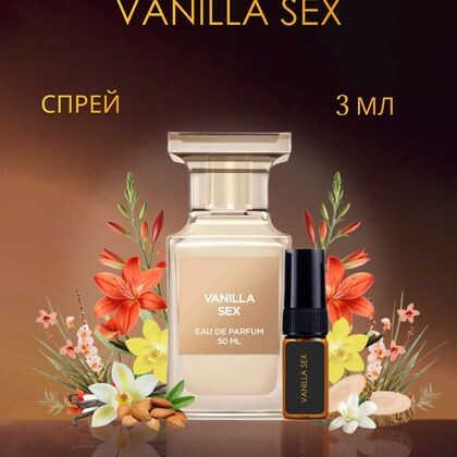Tom Ford Vanilla Sex / Том Форд Ванилла Секс 3 ml (3 мл)