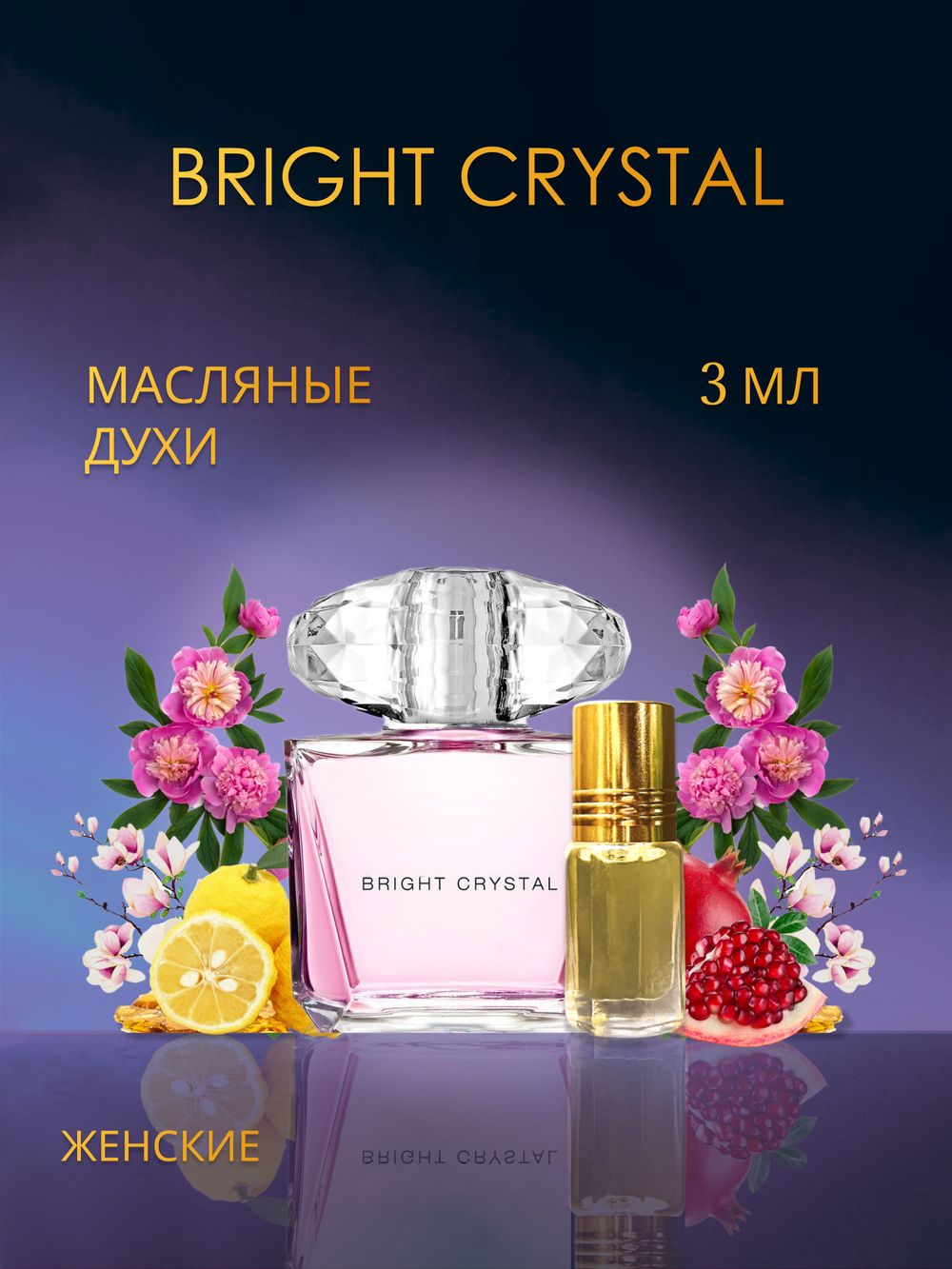 Versace Bright Crystal / Версаче Брайт Кристалл 3 ml (3 мл)