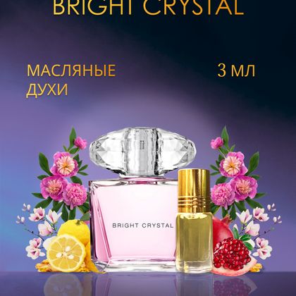 Versace Bright Crystal / Версаче Брайт Кристалл 3 ml (3 мл)