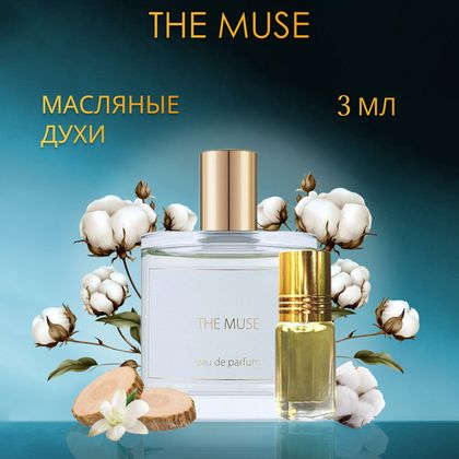 The Muse ZARKOPERFUME / Заркопарфюм Муза 3 ml (3 мл)