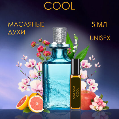 Zam Zam Cool / 3ам Зам Кул 6 ml (6 мл)