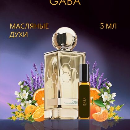 Gaba Hormone Paris / Габа 5 ml (5 мл)