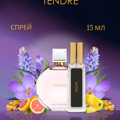 Chance Eau Tendre / Шанель Шанс О Тендер 15 ml (15 мл)