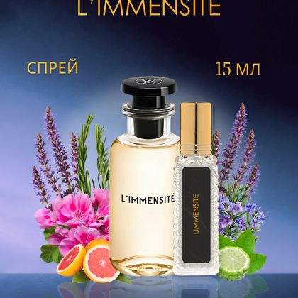 L’Immensité Louis Vuitton / Луи Виттон Лименсайт 15 ml (15 мл)