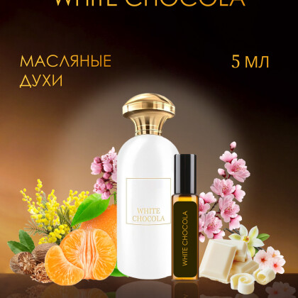White Chocola Richard / Белый шоколад 5 ml (5 мл)
