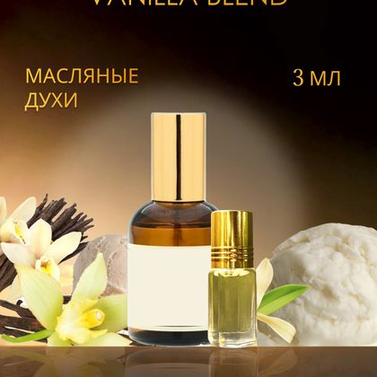 Vanilla Blend / Ванилла Бленд 3 ml (3 мл)