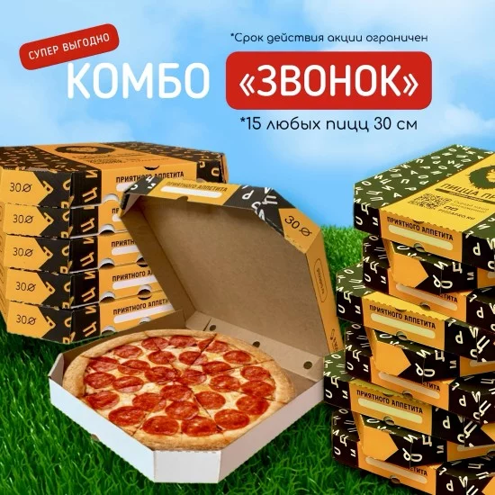 Комбо Звонок