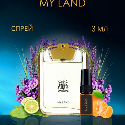 Trussardi My Land / Труссарди Май Ленд 3 ml (3 мл)