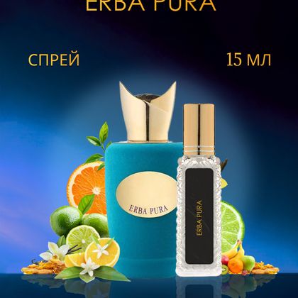 Erba Pura Sospiro / Соспиро Эрба Пура  15 ml (15 мл)