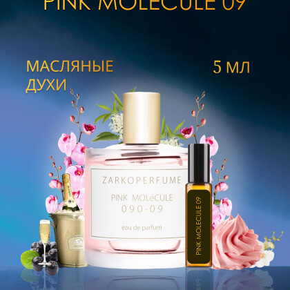 PINK MOLéCULE 090.09 ZARKOPERFUME / Заркопарфюм Розовая молекула 090.09 5 ml (5 мл)