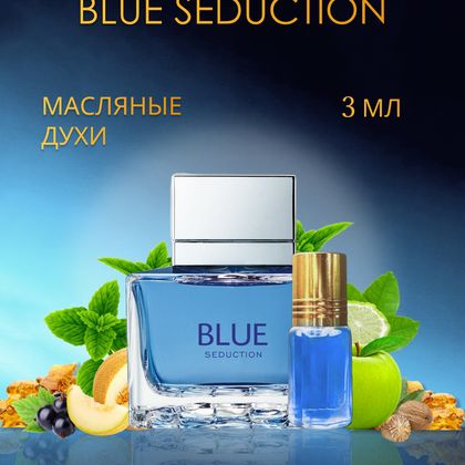 Blue Seduction Antonio Banderas / Антонио Бандерас Блю Седакшн 3 ml (3 мл)