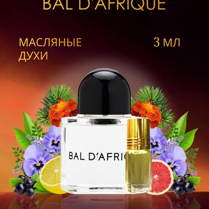 Byredo Bal d'Afrique /  Байредо Бал Африки 3 ml (3 мл)