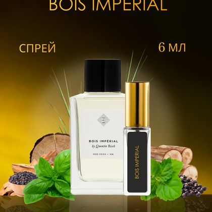 Bois Imperial / Бойс Империал 6 ml (6 мл)