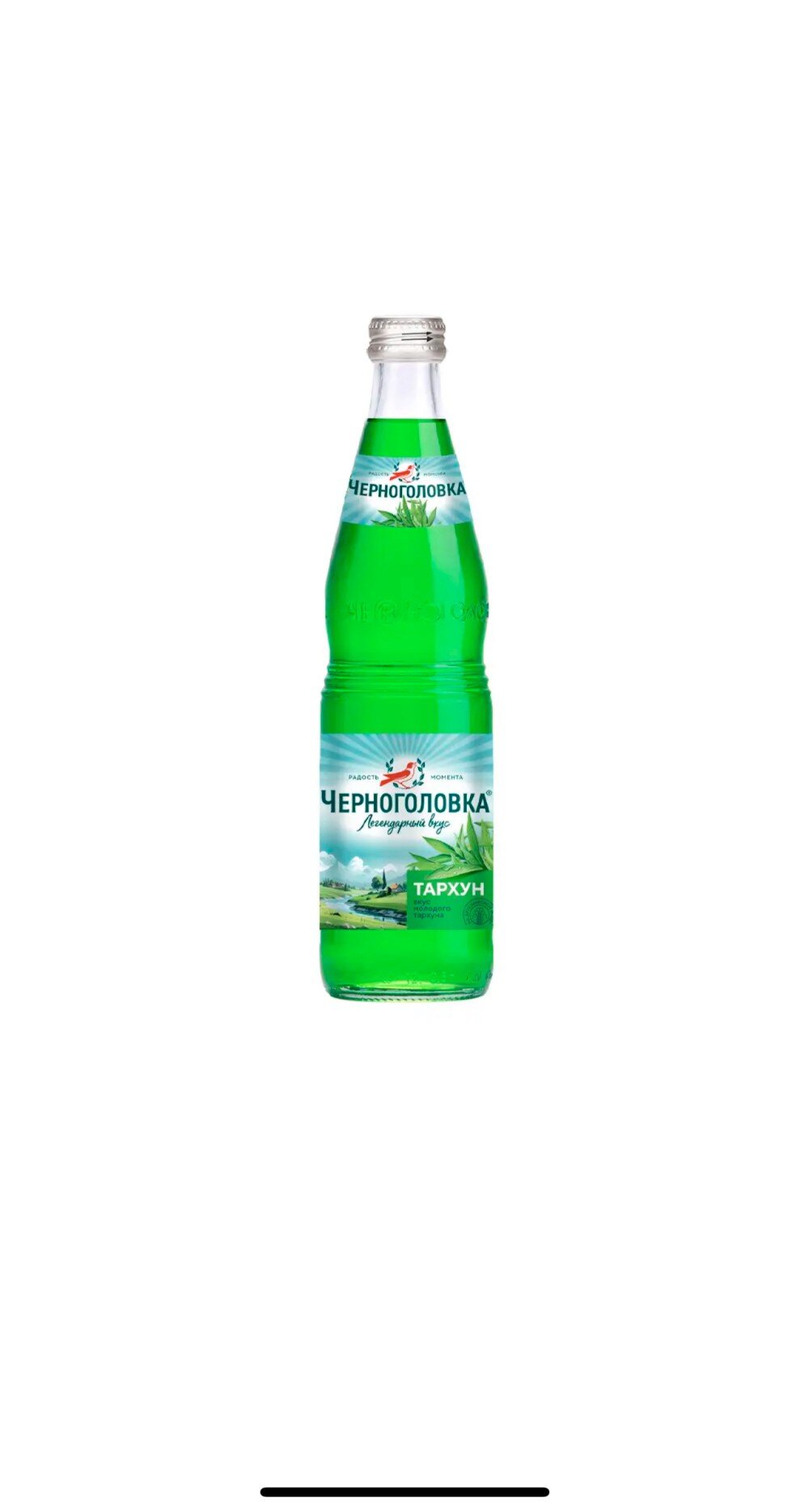 Тархун черноголовка