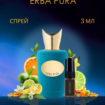 Erba Pura Sospiro / Соспиро Эрба Пура  3 ml (3 мл)