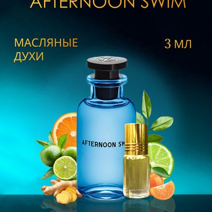 Louis Vuitton  Afternoon Swim / Луи Витон Афтернун Свим 3 ml (3 мл)