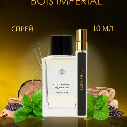 Bois Imperial / Бойс Империал 10 ml (10 мл)