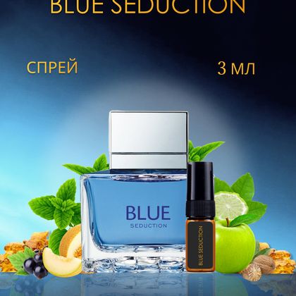 Blue Seduction Antonio Banderas / Антонио Бандерас Блю Седакшн 3 ml (3 мл)