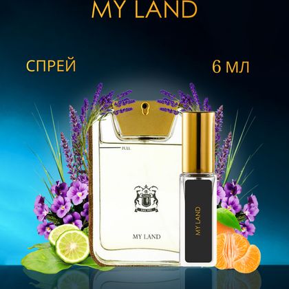 Trussardi My Land / Труссарди Май Ленд 6 ml (6 мл)