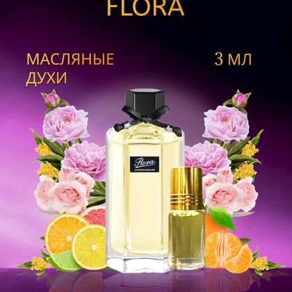 Gucci Flora / Гуччи Флора 3 ml (3 мл)