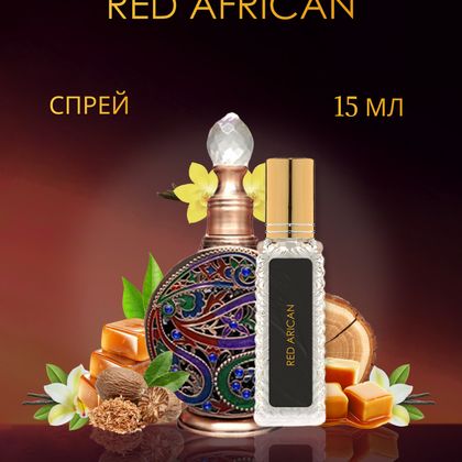 Red African Al Haramain / Ред Африкан 15 ml (15 мл)