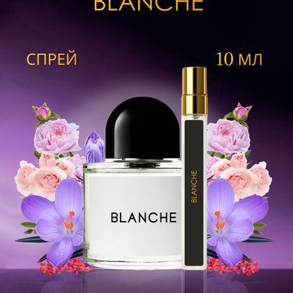 Byredo Blanche /  Байредо Бланш 10 ml (10 мл)