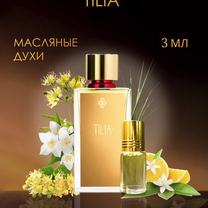 Tilia Marc-Antoine Barrois / Тилия 3 ml (3 мл)