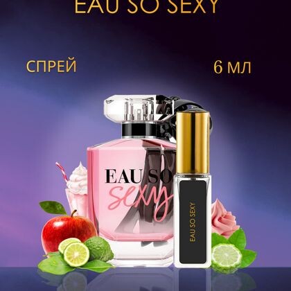 Eau So Sexy Victoria's Secret / Виктория Сикрет О Соу Секси 6 ml (6 мл)