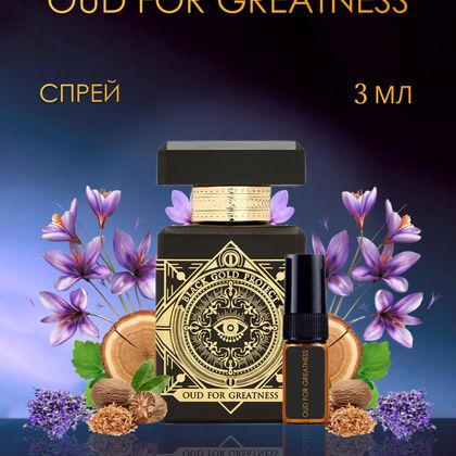 Initio Oud For Greatness / Уд фо Гритнесс Инитио 3 ml (3 мл)