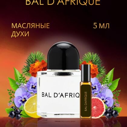 Byredo Bal d'Afrique /  Байредо Бал Африки 5 ml (5 мл)
