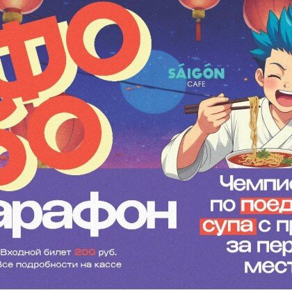 Билет участника