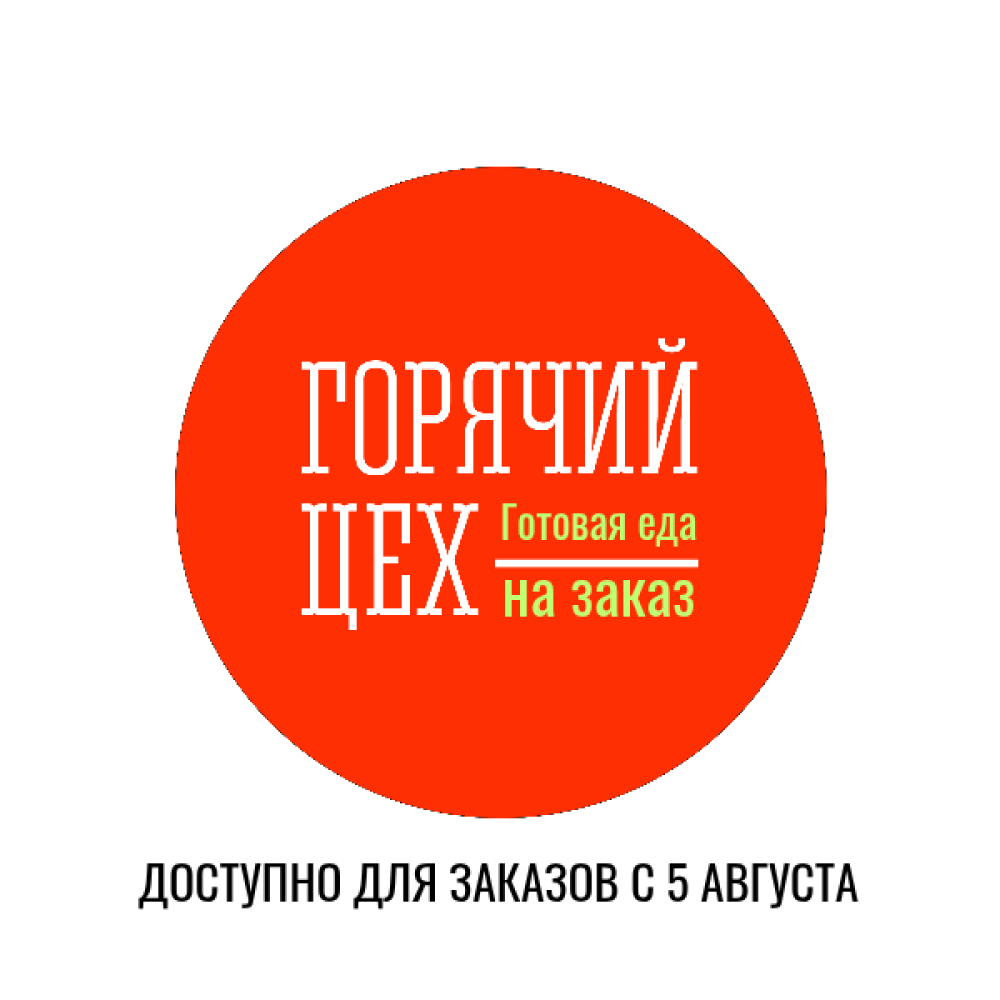 Супы 1,2 л