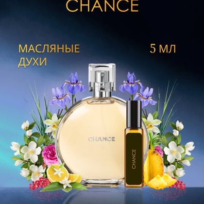 Chance Chanel / Шанель Шанс 5 ml (5 мл)