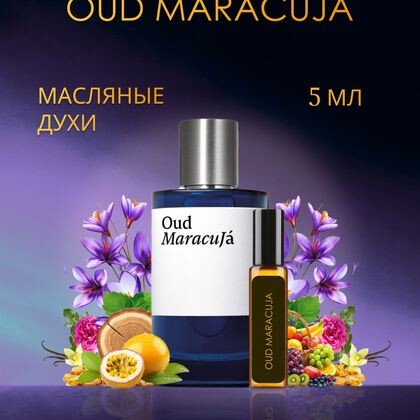 Maison Crivelli Oud Maracuja / Уд Маракуйя 5 ml (5 мл)