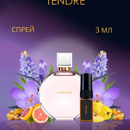 Chance Eau Tendre / Шанель Шанс О Тендер 3 ml (3 мл)
