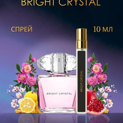Versace Bright Crystal / Версаче Брайт Кристалл 10 ml (10 мл)