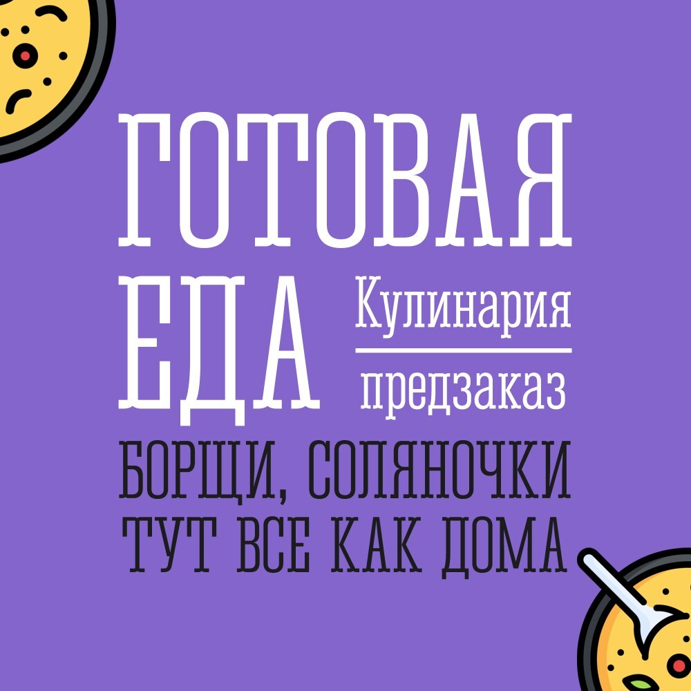 СУПЫ 400г