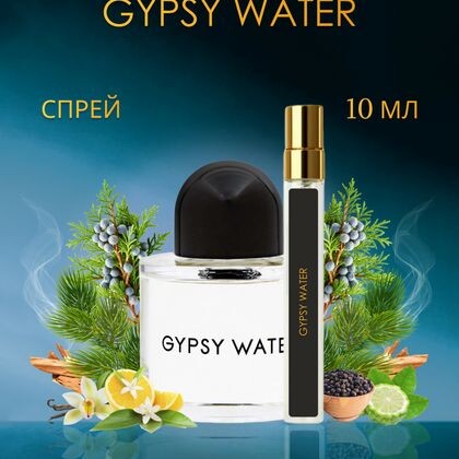 Gypsy Water Byredo / Байредо Джипси Вотер 10 ml (10 мл)