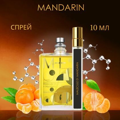 Molecule 01 Mandarin / Молекула 01 + мандарин 10 ml (10 мл)