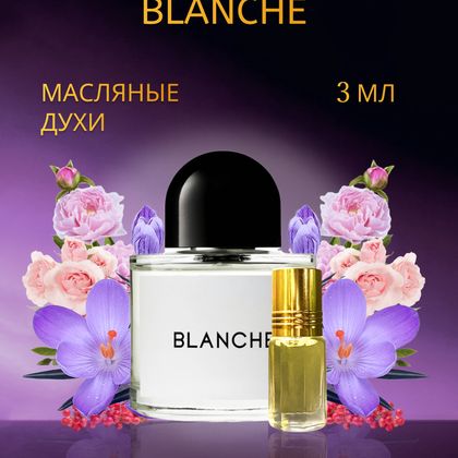 Byredo Blanche /  Байредо Бланш 3 ml (3 мл)