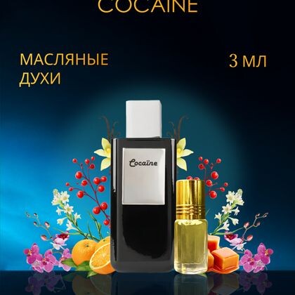 Cocaine Franck Boclet / Кокаин  3 ml (3 мл)