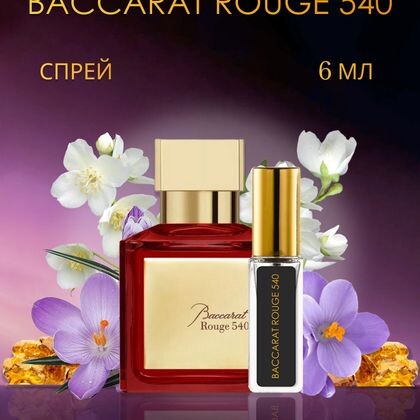 Baccarat Rouge 540 / Баккара Руж 540 6 ml (6 мл)